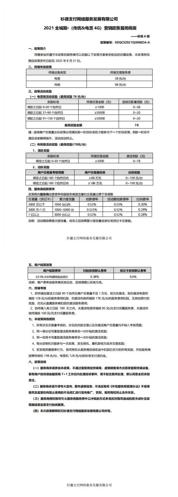 图片6_副本0001.jpg