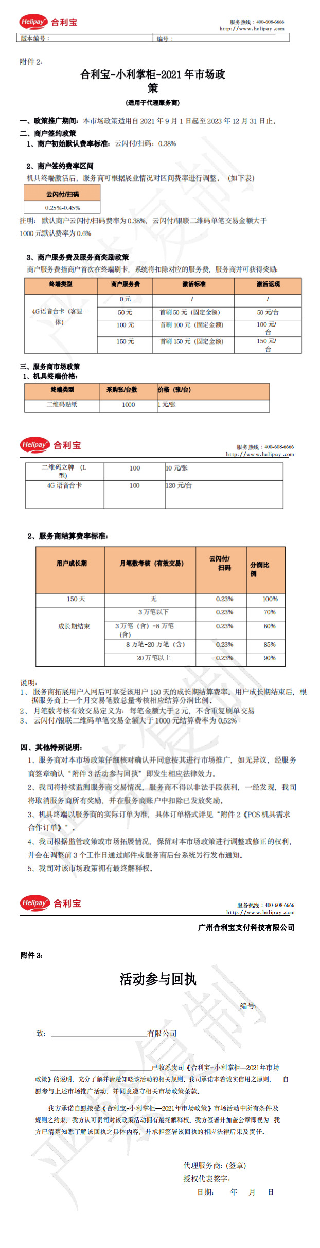 图片2_副本.jpg