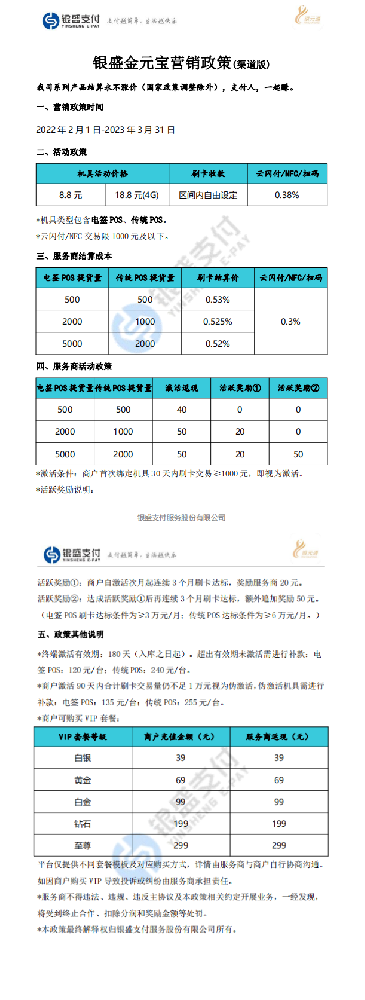 金元宝政策.png