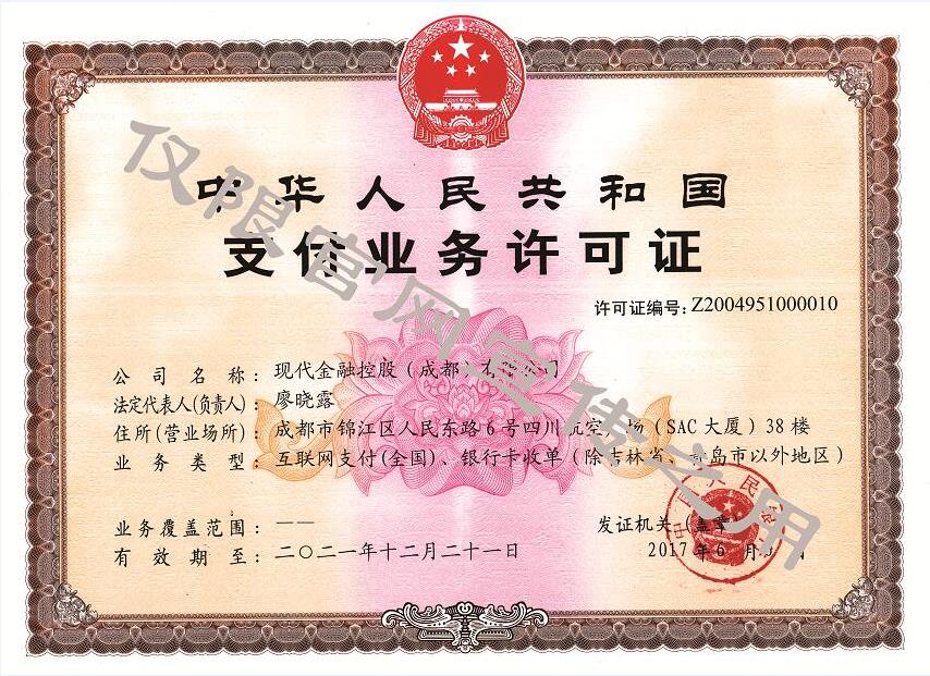 金小宝是现代支付新推出的智能pos+，属于正规一清机且有支付牌照。