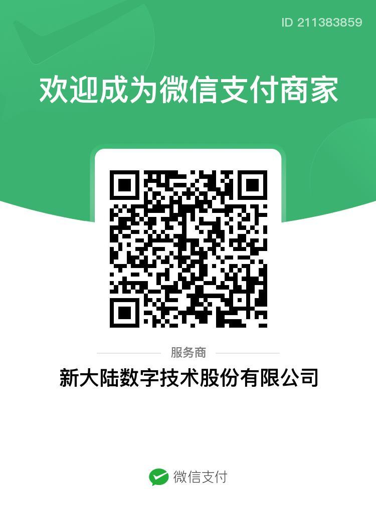 微信认证.jpg