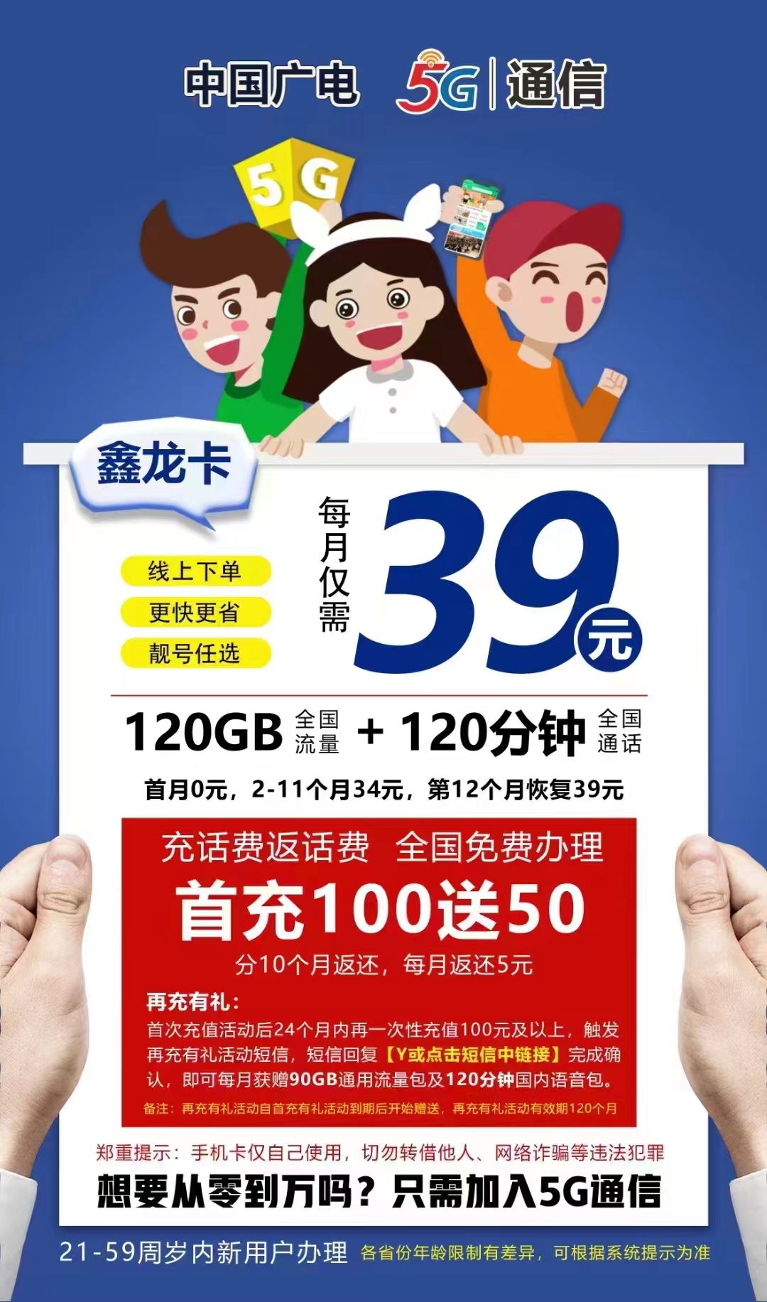 众鑫-鑫龙卡39.jpg