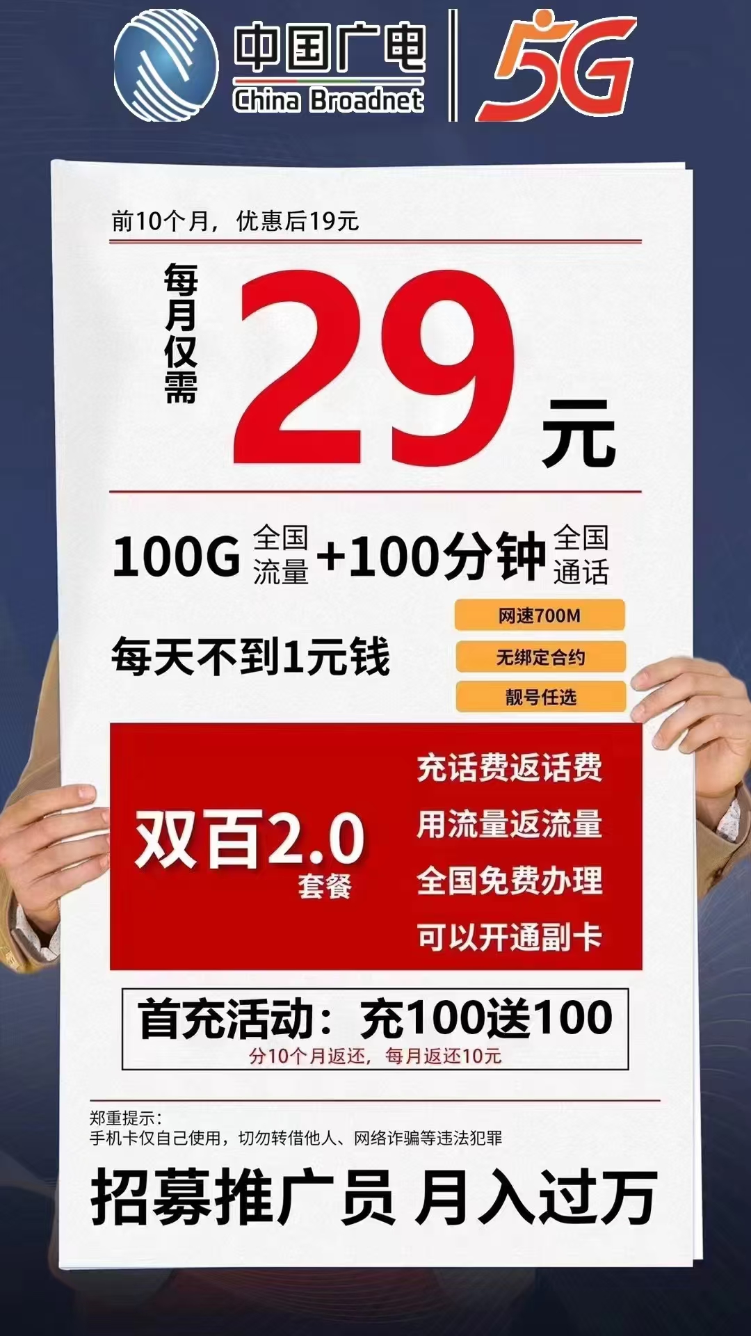 线下29套餐2.0.jpg