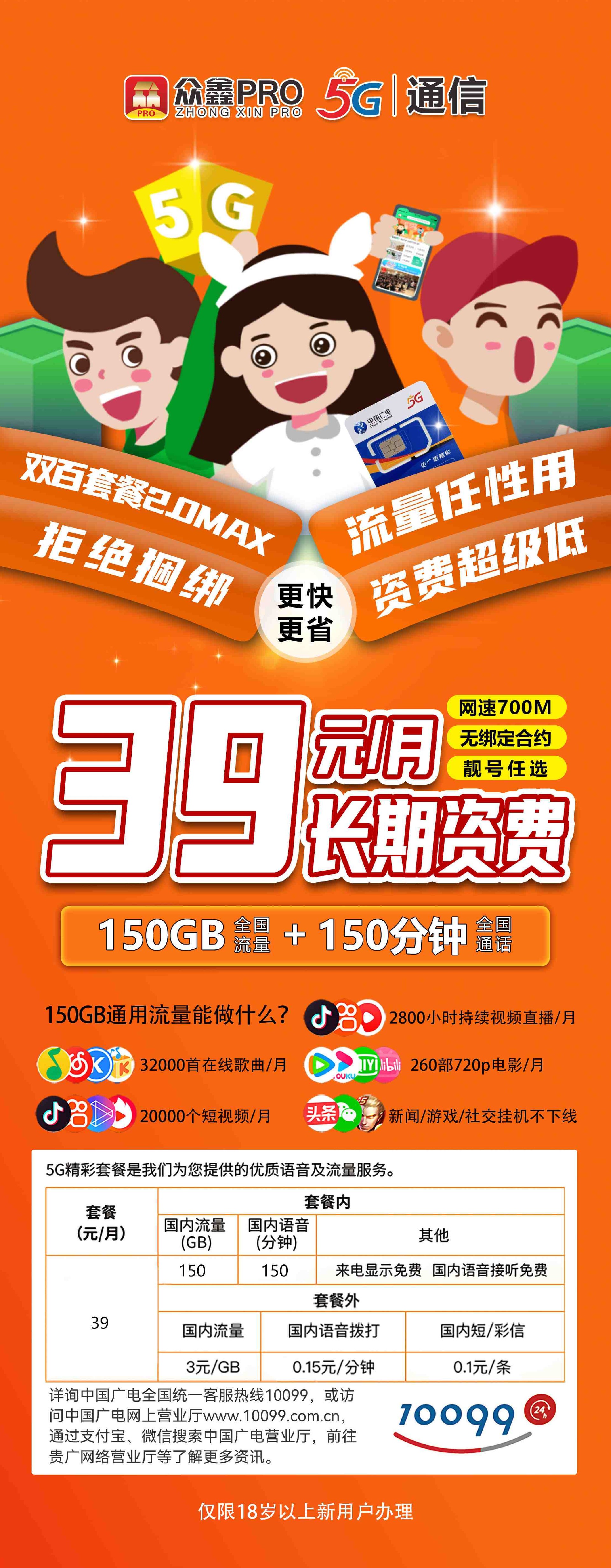 39元套餐_副本.jpg