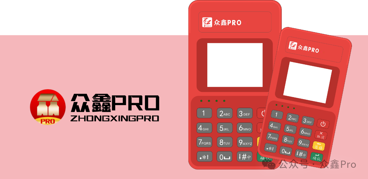 众鑫Pro公众号.png